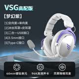 酷铂达VSG2PRO有线头戴式电脑游戏耳机手游电竞FPS专用三角洲CS吃鸡CF瓦Apex彩六听声辩位 VSG 2-梦幻紫