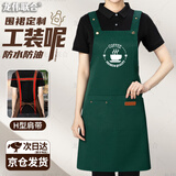龙伟联合防水围裙餐饮专用定制印字奶茶店服务员工作围腰防水防油帆布围裙