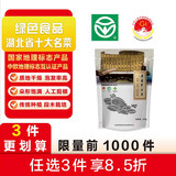 房州味道房县黑木耳干货300g袋装煲汤火锅食材湖北特产有机即食免煮