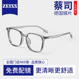 蔡司（ZEISS）镜片黑框眼镜男近视可配度数防蓝光辐射大脸胖子加宽加大框眼镜框 蔡司镜片镜音镜框-A款-椰子灰 镜框【送0度防蓝光】支持试戴