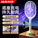 奥克斯（AUX）【2025新款】电量数显电蚊拍充电式灭蚊拍家用强力灭蚊灯灭蚊神器