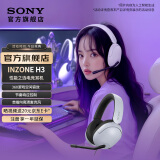 索尼（SONY）【出游季】INZONE H3 游戏耳机头戴式 电竞耳机  虚拟7.1声道 PS5适用 性价比 男生女生送礼好物 单机