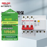 德力西电气空开断路器空气开关漏电保护器DZ47sLE 3P+N 50A