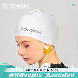 TOSWIM拓胜泳帽男女款不勒头长发防水护耳硅胶游泳帽 鱼肚白加大版