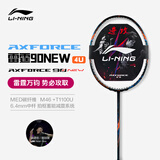 李宁（LI-NING）羽毛球拍全碳素单拍骆建佑同款雷霆90NEW4U 空拍AYPV001-4