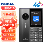 诺基亚（NOKIA）125 4G全网通移动联通电信广电 2.4英寸 老人老年按键直板学生儿童备用手机 双卡双待 钛灰色