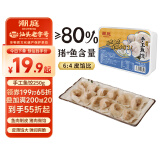 潮庭手工鱼皮饺250g约20颗  潮汕特产小吃肉燕火锅食材麻辣烫关东煮