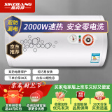 斯科邦（SIKEBANG）储水电热水器家用租房厨房储水式圆桶速热洗澡淋浴 60L 2000W 指针款双防隔电墙+安全耐用 指导安装