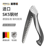 麦思德（MASTERPROOF）锯子手锯德国进口材质折叠手锯户外锯树神器手锯伐木园林用手工锯 【进口SK5钢】:210mm中号锯