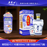 老龙口 青花龙1+1 浓香型白酒 老字号高粱酒东北粮食酒收藏喜酒婚宴 45度 500mL 1瓶 +58度50ml1瓶