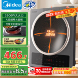 美的（Midea）家用凹面电磁炉电陶炉 3300W大功率单灶滑控调节多功能炒菜火锅炉电磁炉一套带锅国家补贴CLE3367