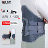 佳普医用胸腰椎固定支具器硬性腰椎压缩性骨折腰托护具滑脱内固定术后 固定型 M(腰围2尺1-2尺5)