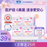 柔柔动感柔氧医护级卫生裤安睡裤裤型卫生巾24条【品牌直供 安心品质】