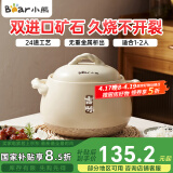 小熊（Bear）砂锅煲汤锅  耐高温不开裂 宽口炖锅燃气灶陶瓷锅沙锅瓦罐2.5L