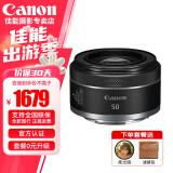 佳能（Canon）小痰盂 rf50 1.8stm小痰盂大光圈 小饼干专微全画幅标准定焦镜头 人像镜头 适用RP R7 R8 R10 R50 店长主推【拍套四0元升级套餐五 免费升级不加价】 .