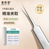 美肤语超尖去黑头5号超细细胞夹直夹 粉刺针镊子挤痘痘针美容院用MF8974