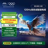 FFALCONTCL雷鸟鹏6 24款 65/75英寸 120Hz动态加速 高色域 3+64GB五核游戏机芯 智能游戏液晶平板电视 75英寸 75鹏6 24款 节能版