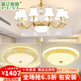 普亿照明 欧式水晶吊灯客厅灯现代简约餐厅灯别墅卧室灯具套餐 两室一厅3件套 12W配套三色光源