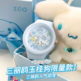 正港（ZGO）x三丽鸥儿童手表女孩6-12岁学生电子手只看时间开学礼物877玉桂狗