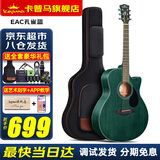 KEPMA卡普马ES36/EDC/EAC卡马吉他民谣入门卡玛36寸旅行儿童木吉它乐器 40英寸（升级款EAC孔雀蓝）原声