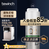 碧云泉（bewinch） 【官方原厂】碧云泉滤芯N3 jst-r306/R5台式免安装加热净水器MC121/R107/QC111弱碱性水 R306/R5【3号纯水QC105】
