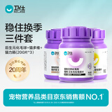 卫仕 猫咪肠胃调理套装 猫用复合维生素片 毛球  猫多维约200片+化毛球约200片+猫力肠约200片 One's Member 