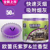 欧蕾氏100包烟灰清洁剂水溶膜免撕袋烟灰缸灭烟沙水晶泥灭烟香膏去烟味 紫色2罐（100袋）