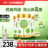 比尼高儿童成长高钙奶粉3-15岁药食同源助力学生青少年骨骼发育南山 800g*1罐【挑食成长体验装】