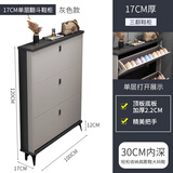 特司悠意式超薄翻斗鞋柜家用门口室内新款2025爆款入户玄关柜一体小鞋架 拼色灰100长17宽120高(cm)
