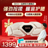 SKG腰部按摩器金腰带智能热敷物理揉捏按摩仪隐形暖宫护腰带 闫妮同款生日母亲节礼物实用送妈妈高档 【母亲节专属礼盒】G7豪华款金腰带