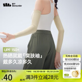 蕉下（beneunder）防晒冰袖女冰丝防晒袖套女开车防晒手臂橡灰米AL378