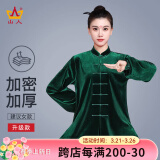 山人运动太极服女士秋冬季新款加厚金丝绒套装八段锦太极拳练功服武术服男 墨绿色-南韩绒升级款 M