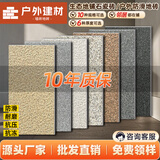 生态地铺石庭院广场石英砖PC户外车库高温烧制抗压地板砖300x600 夜里雪火烧面-超防滑坚固耐磨 300*600(1.8厚）经常行车