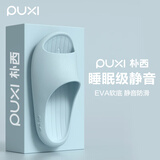 朴西男士四季抗菌室内浴室洗澡防滑居家情侣凉拖女 净水蓝 39-40