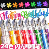 舒星24色彩色闪光啫喱笔荧光笔手帐笔记号笔标记划重点做笔记儿童画画笔流沙珠光手抄报专用笔高颜值