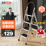 奥鹏 梯子家用四步折叠梯子加厚钢管铁梯宽踏板人字梯单侧工程梯