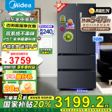 美的（Midea）508升法式对开多门家用电冰箱除菌净味双系统大容量冰箱家电国家补贴真香系列 BCD-508WTPZM(E) 508升双系统净味冰箱