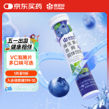 康恩贝 维生素c泡腾片4g*20片 VC果味饮品蓝莓味