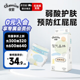 佳婴氧气森林纸尿裤L码40片超薄婴儿弱酸亲肤透气尿不湿【品牌直供 安心品质】