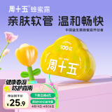 周十五益生菌蜂蜜露孕妇开塞蜜露产后哺乳期待产用品儿童老人蜂蜜栓10支