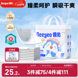 德佑企鹅宝宝隔尿垫一次性婴儿护理垫XL码60*90cm10片姨妈垫成人垫