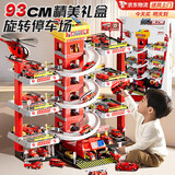 赟娅早教轨道车停车场玩具车消防3-4-6岁儿童男孩警车六一生日礼物 超大五层消防+1飞机+12小车 7-10-14宝宝男孩女孩【精美礼盒】