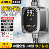 扬子增压泵家用全自动低音增压器热水器花洒洗澡自来水管道水泵 130W【24V数显涡轮增压】极速款