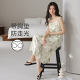 芬腾可安莫代尔睡裙女带胸垫夏季新款吊带中长款裙子夏天薄款凉感女士睡衣