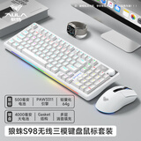 狼蛛（AULA）S98机械键盘有线/蓝牙/无线三模连接Gasket结构插拔2U0游戏办公键盘98配列 【无线键鼠套装】S98简约白-+SC590鼠标 青轴