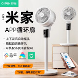 小米白米家APP空气循环扇电风扇家用一级能效静音落地空调扇省电 黑色机械款