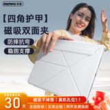 睿量【十年用不弯】适用iPad Air7/6/5保护壳iPad Pro11/13寸保护套苹果平板支架稳固 10.9/11寸 白