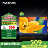 康佳电视 LED32E330CE 32英寸 老人家用卧室电视 窄边高清平板电视 开机无广告 二级能效 家电以旧换新