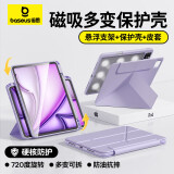 倍思iPadair7/6保护壳苹果平板保护套【2025升级·双磁吸可拆分】适用2025年款iPadair7/6-13英寸