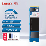 闪迪（SanDisk）M.2固态硬盘 NVMe PCIe 2280 高速笔记本台式机电脑装机扩容升级SSD Ultra至尊高速PCIe3.0-1TB 官方标配